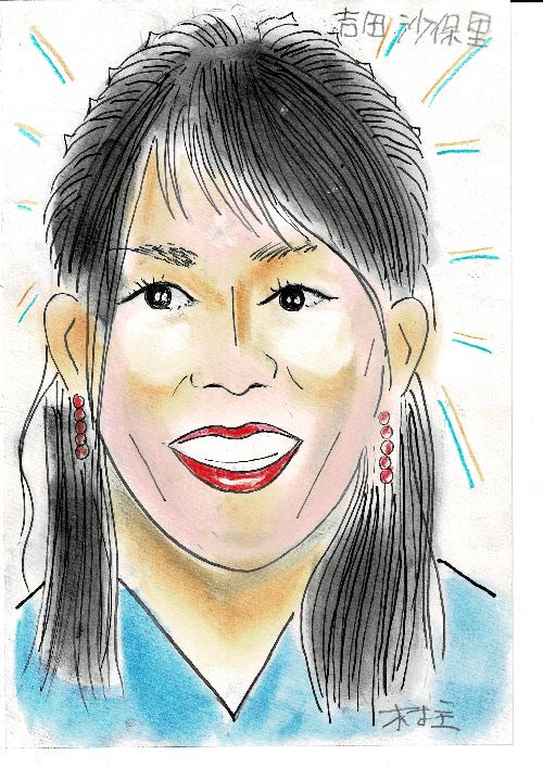 吉田沙保里　村主